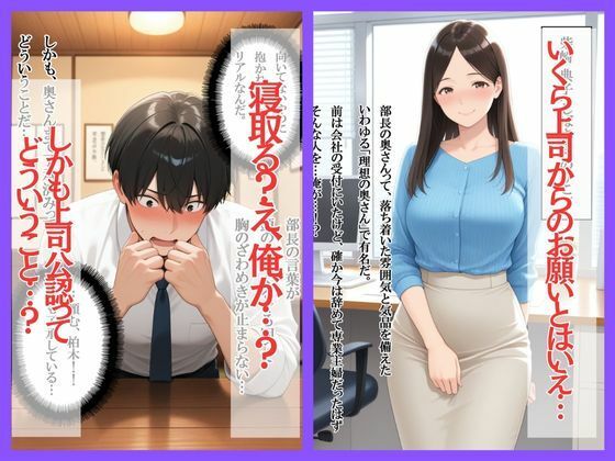 この度、上司にお願いされて奥さんを寝取ったら、想像の5倍でエロすぎだんだが？ - サンプル画像 2