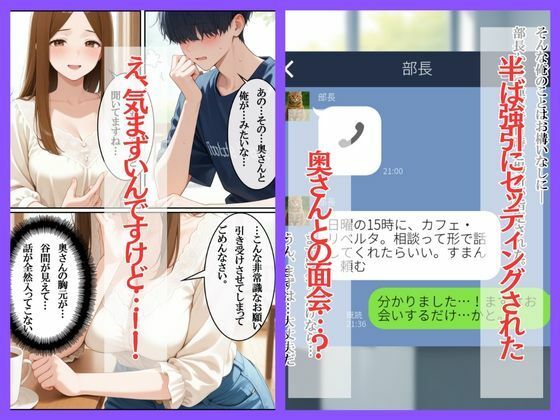 この度、上司にお願いされて奥さんを寝取ったら、想像の5倍でエロすぎだんだが？ - サンプル画像 3