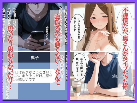 この度、上司にお願いされて奥さんを寝取ったら、想像の5倍でエロすぎだんだが？ - サンプル画像 4