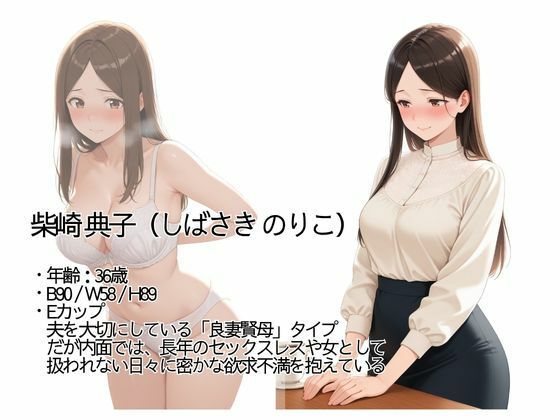 この度、上司にお願いされて奥さんを寝取ったら、想像の5倍でエロすぎだんだが？ - サンプル画像 10