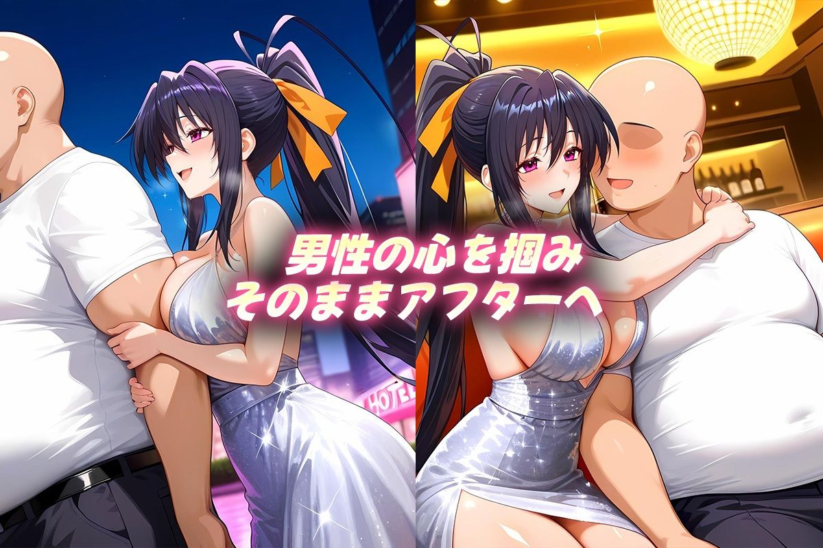 人気キャバ嬢の濃厚な枕営業  あけの嬢 - サンプル画像 2