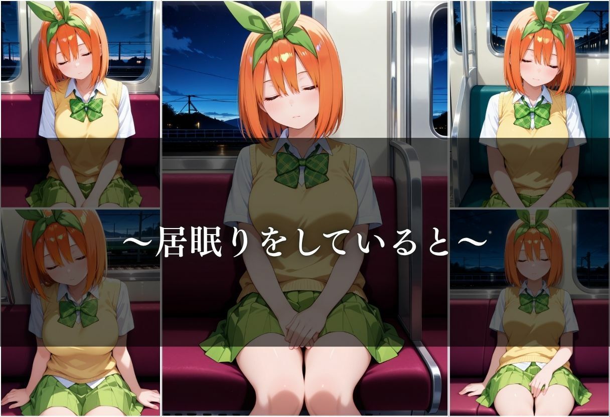 【電車痴●】痴●列車〜中野四葉〜 - サンプル画像 4