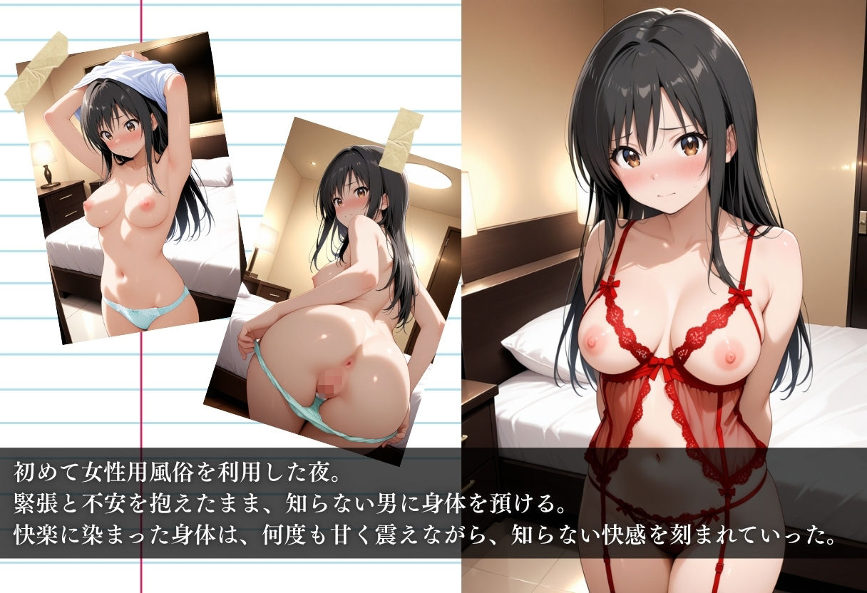 興味で踏み出した一歩が、快楽に堕ちる始まりだった。 - サンプル画像 1