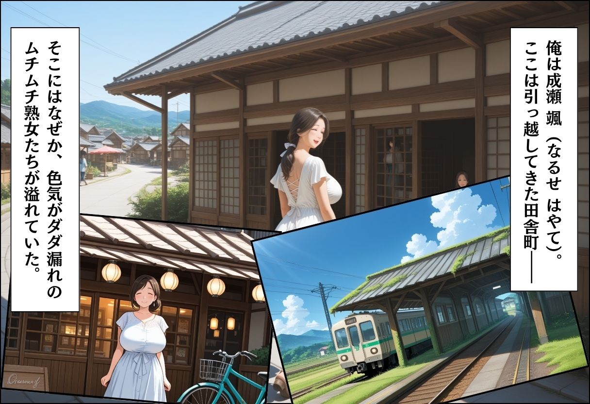 引っ越してきた田舎町がムチムチ熟女だらけだった話 〜ママさんバレー編〜 - サンプル画像 1