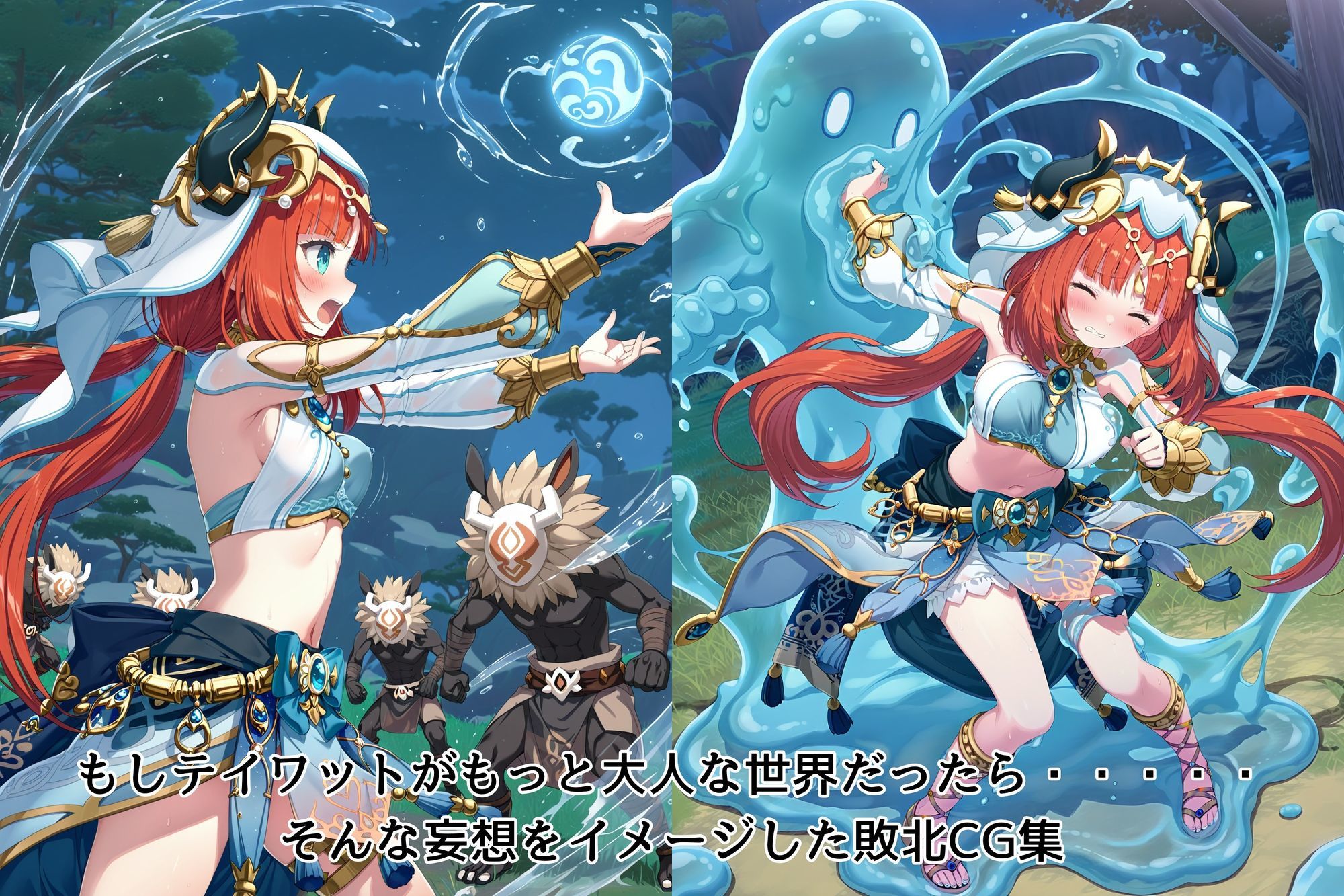 堕舞姫 ― 水面に沈む、その踊り ― - サンプル画像 1