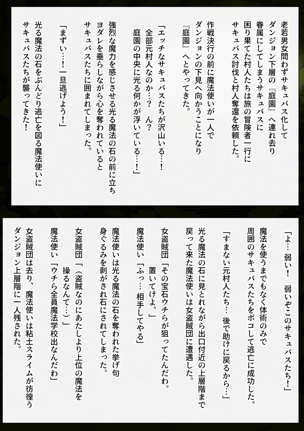 石にされた魔法使いはサキュバスに爆乳爆尻爆根ふたなりに改造され助けに来た仲間の女の子たちに思わず興奮し大量のザーメンをぶっかけてしまう - サンプル画像 3
