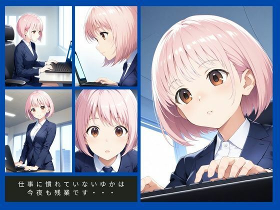 性姦日誌 Vol.03  残業している後輩を襲って中出しセックス！ムリヤリなのにどうして気持ちいいのぉ「あ、あ、やめてぇ・・・なにか来ちゃう」 - サンプル画像 1