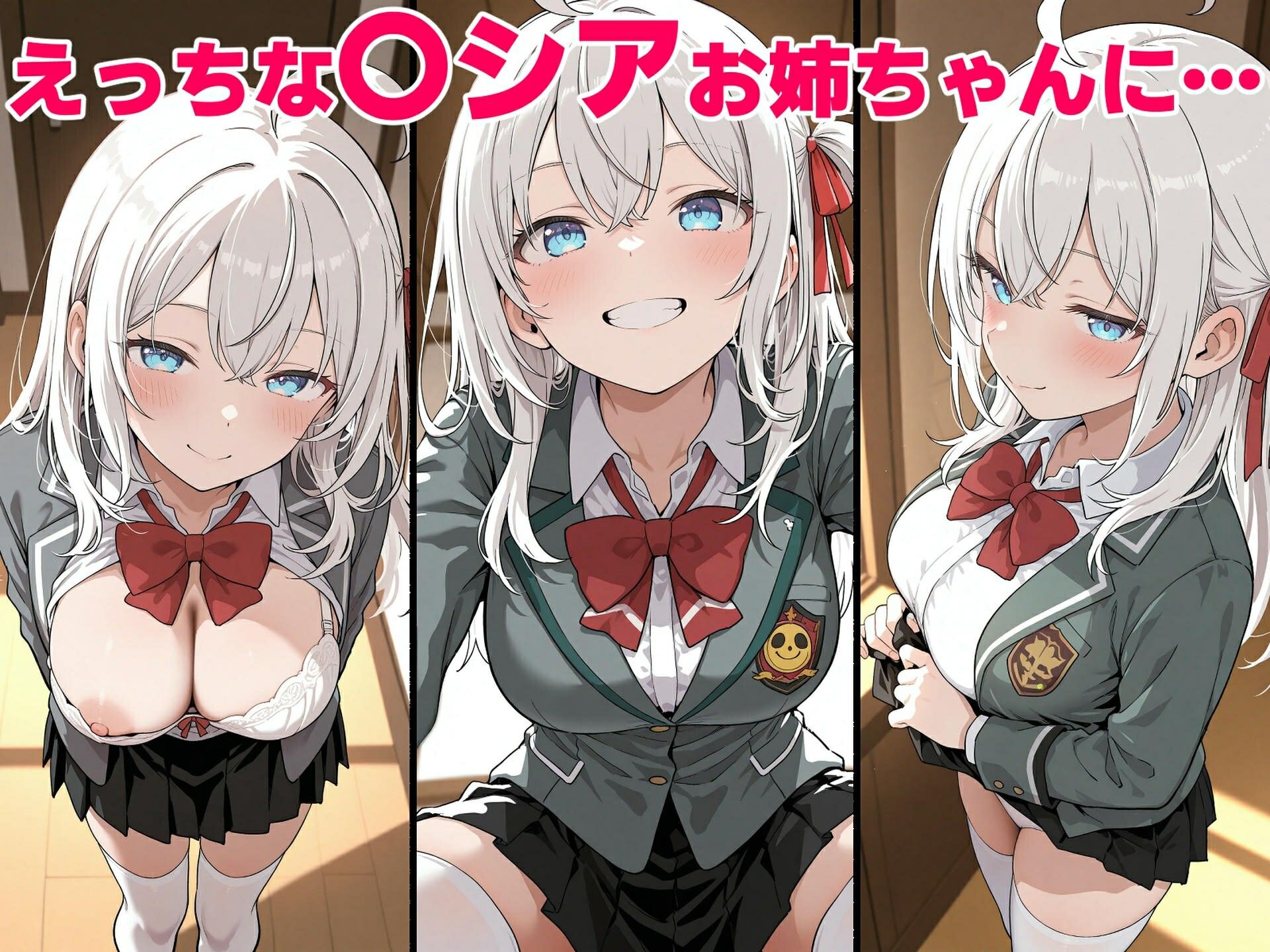 〇シアお姉ちゃんにしぼりとられたボク。 - サンプル画像 1