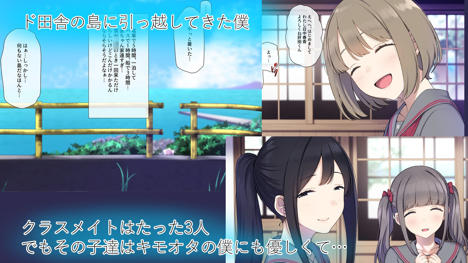 ド田舎島の夏祭りならキモオタの僕でもクラスの女子に種付けし放題！？ - サンプル画像 1