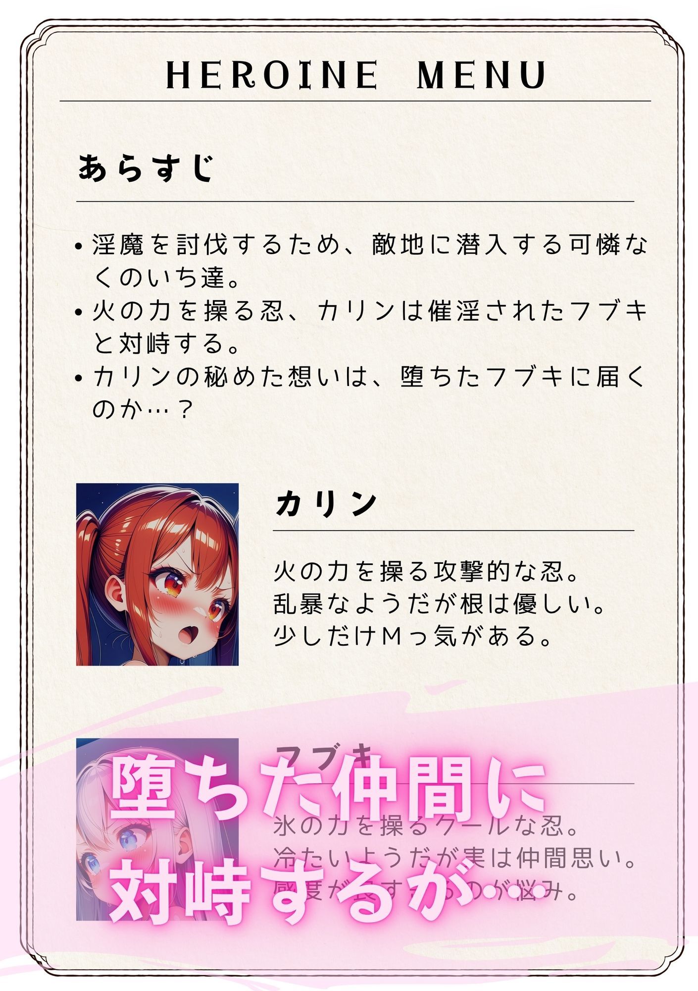 テンタクソロジー  Act12:くのいち秘愛編（カリン・フブキ） - サンプル画像 2