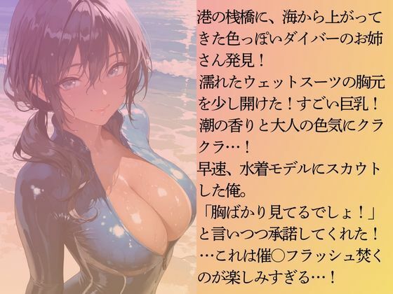 色っぽいダイバーを水着撮影と言って呼び出してみた - サンプル画像 3