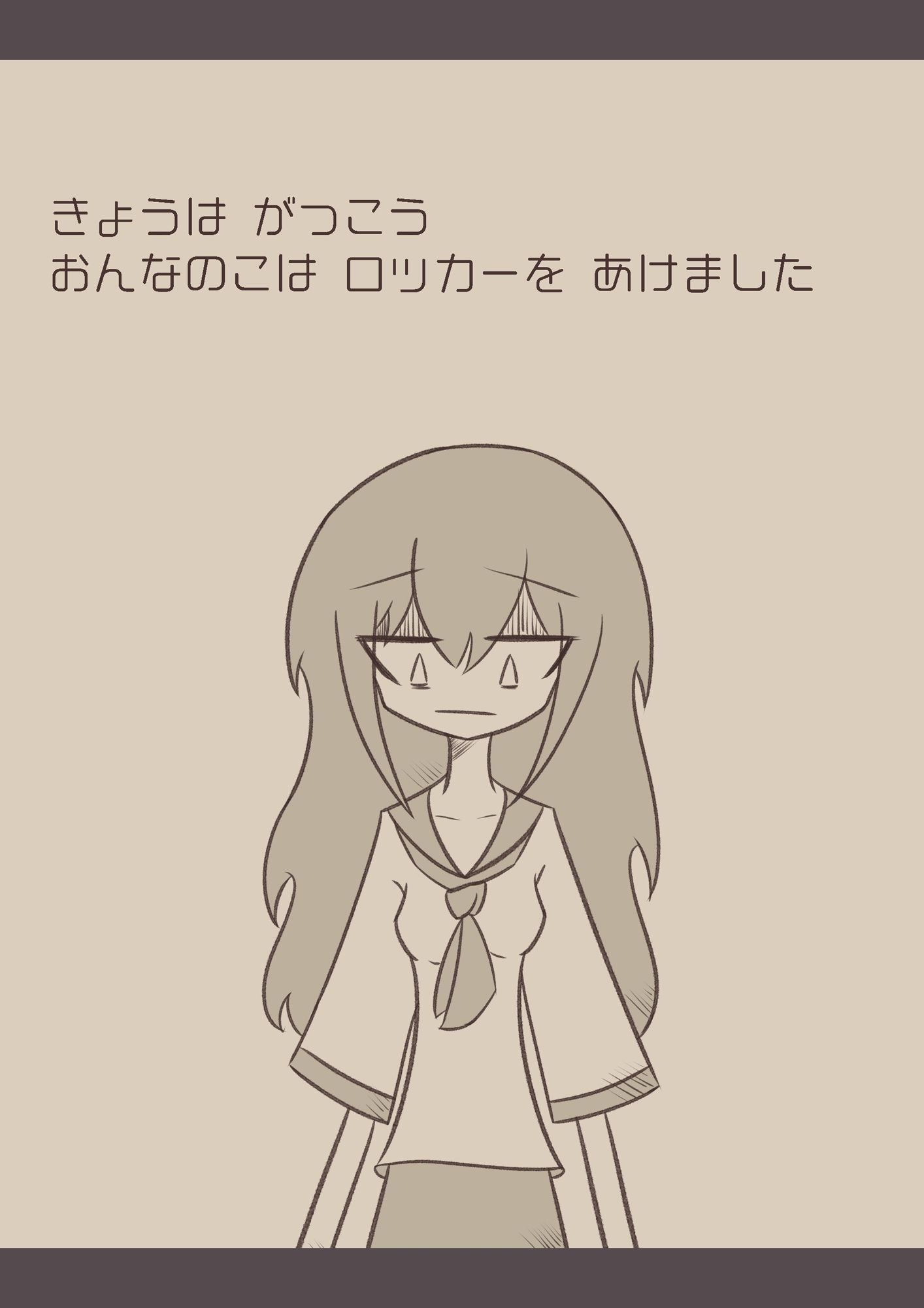 かみさま？に えっちなことを されちゃう おんなのこの はなし - サンプル画像 2