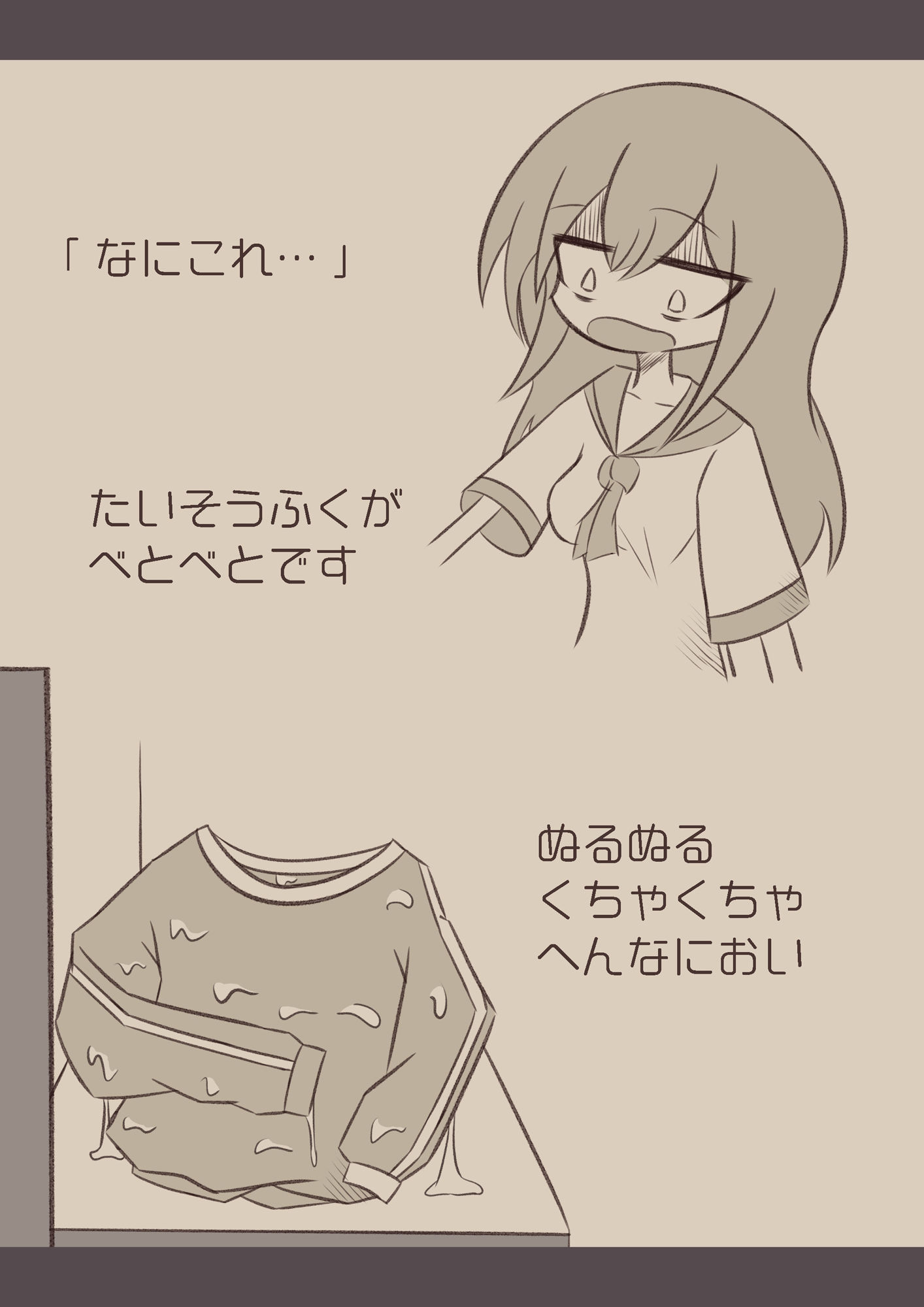 かみさま？に えっちなことを されちゃう おんなのこの はなし - サンプル画像 3