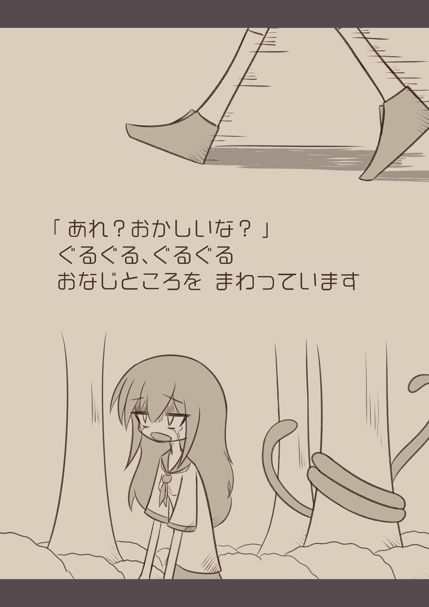 かみさま？に えっちなことを されちゃう おんなのこの はなし - サンプル画像 4