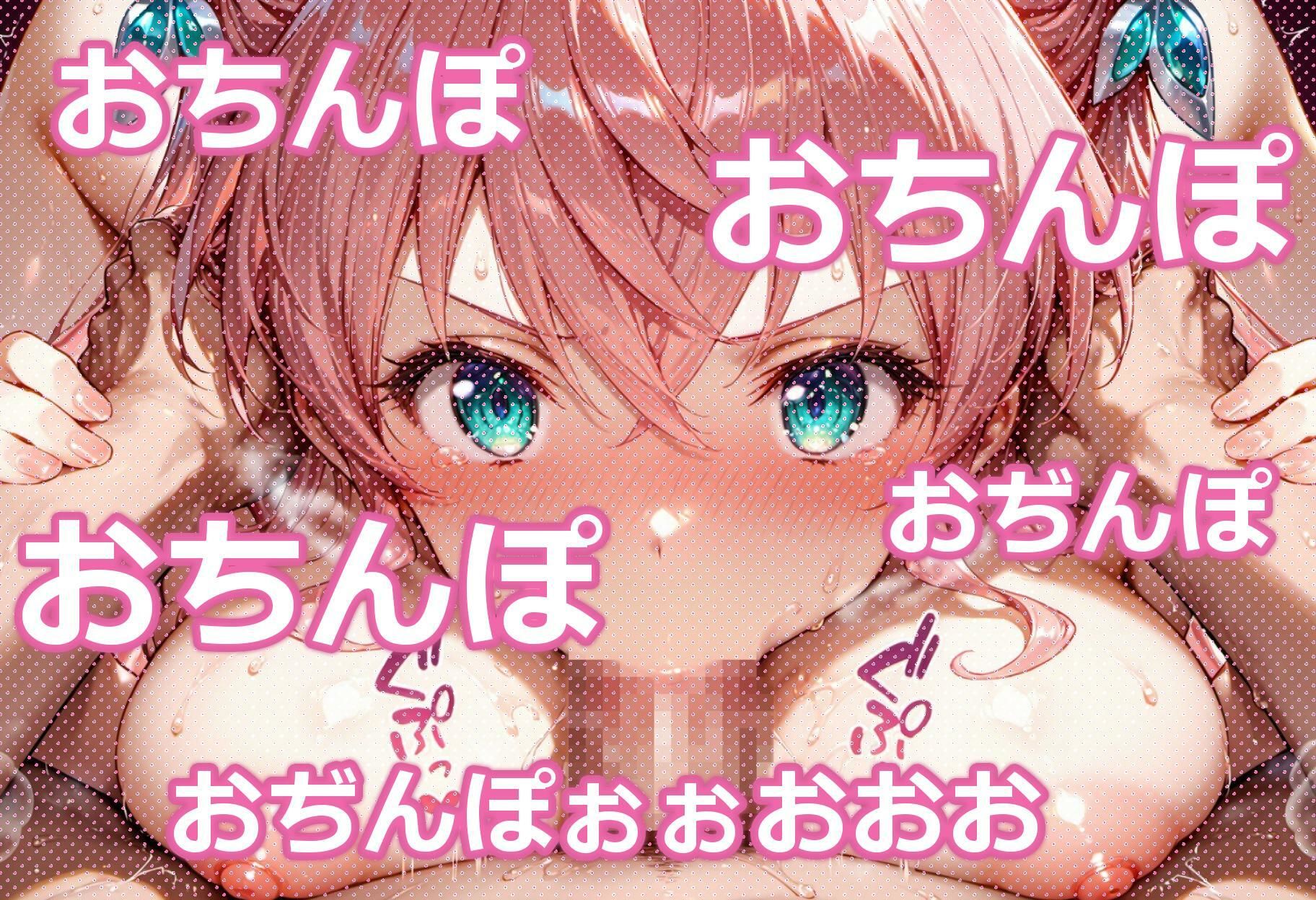 そんなにおぢさんのおちんぽ大好きなのかい？〜嫌なのに嫌なのにっ！〜魅惑のおぢんぽ最強無双【マ〇ア＆つ〇さ編】 - サンプル画像 5