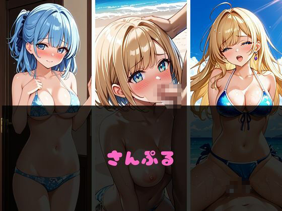 えっちビーチ  〜パート2〜 - サンプル画像 3