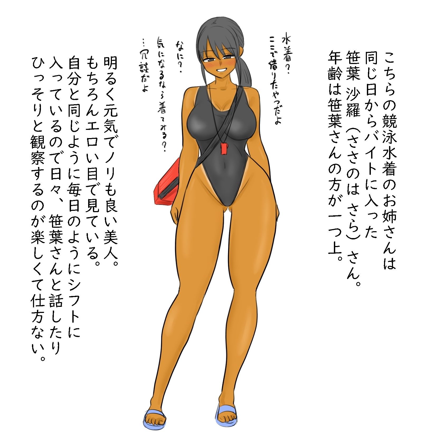 プール監視員の笹葉さんは今日も褐色 - サンプル画像 3