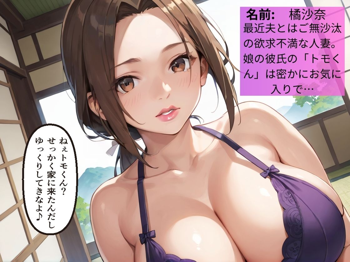 彼女のバイト中に僕は彼女の母親に誘惑され中出しSEXしてしまった【孕ませ】【人妻】【不倫】【汗だく】【CG500枚】 - サンプル画像 1