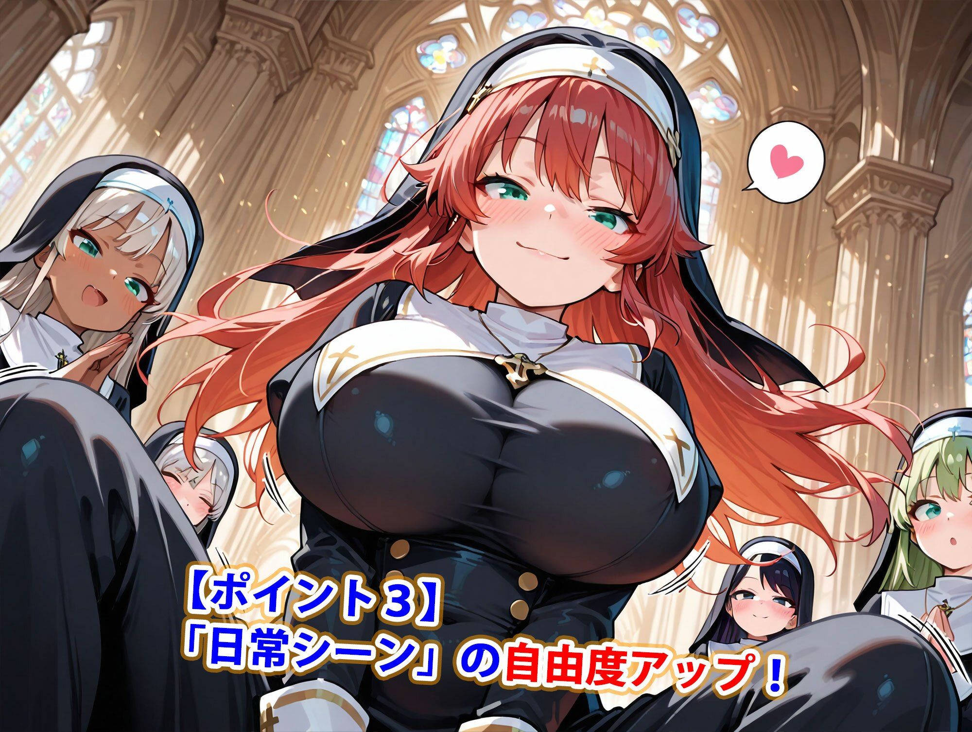 新・貞操逆転世界のハーレム種付け士〜大教会の爆乳シスター編〜（妊娠要素あり） - サンプル画像 4