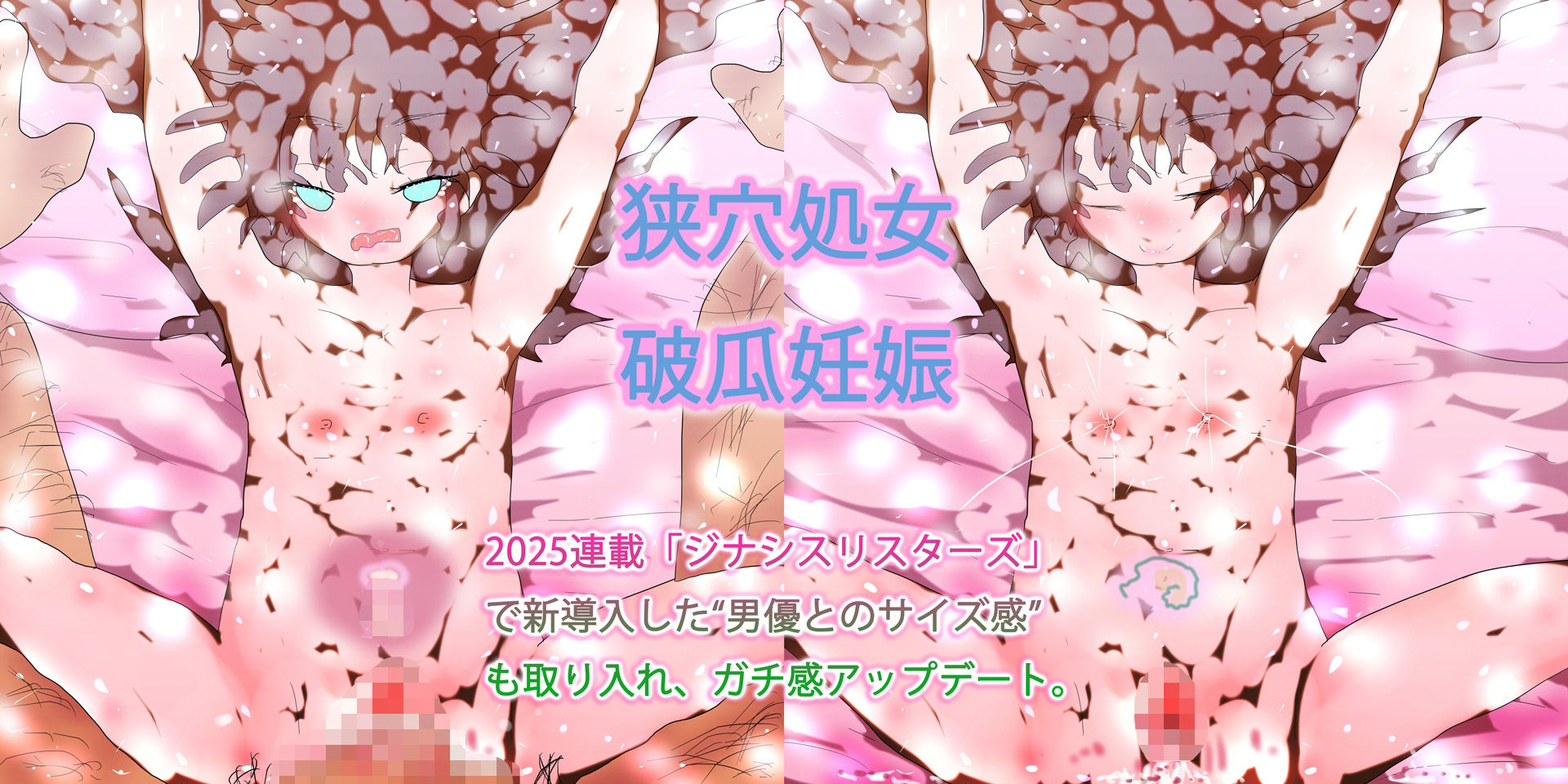 処女ビッチはじめてイニスたんとの赤飯たきたて妊婦さんごっこ - サンプル画像 2