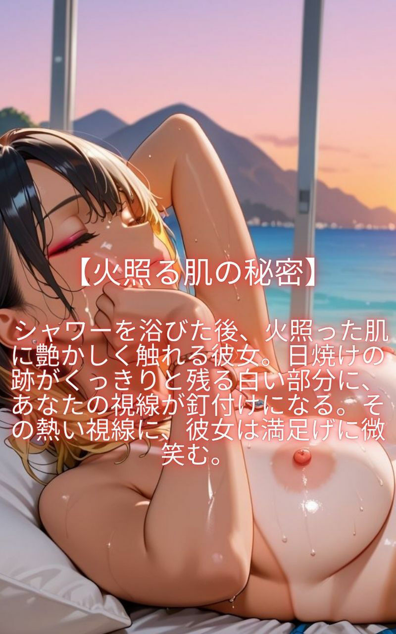 日焼けギャルの熱い視線ーもう、逃がさないー - サンプル画像 3