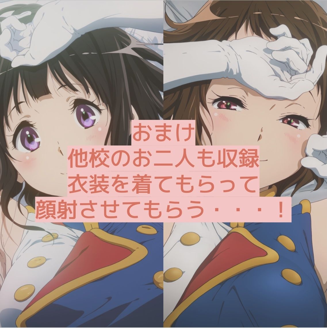 ぶっかけ！ユーフォニアム - サンプル画像 5