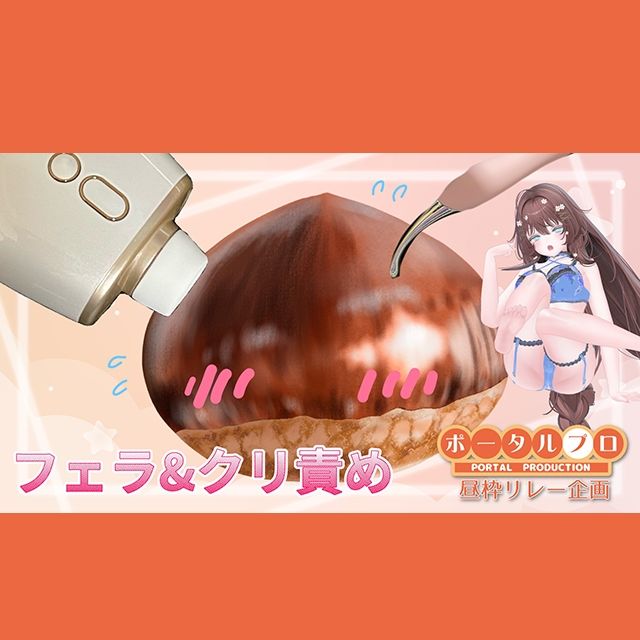 【ポプロ昼枠リレー】甘々ふぇらでお昼の搾精＆くりいじり/井栗まろん - サンプル画像 1