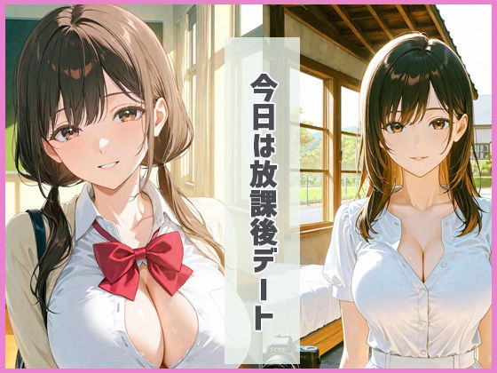 エロい爆乳彼女と今日はお泊り - サンプル画像 1