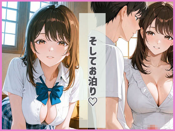エロい爆乳彼女と今日はお泊り - サンプル画像 2