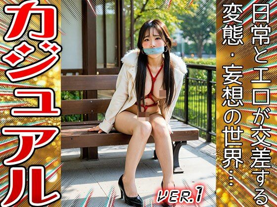 【美少女コスプレ】カジュアル・デート 1 - サンプル画像 10