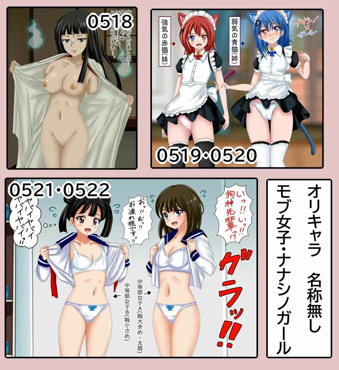 【百姦 6巻（終）】 18禁イラスト100連発！〜水着・バ〇ドリ！等 最終巻です〜 - サンプル画像 3