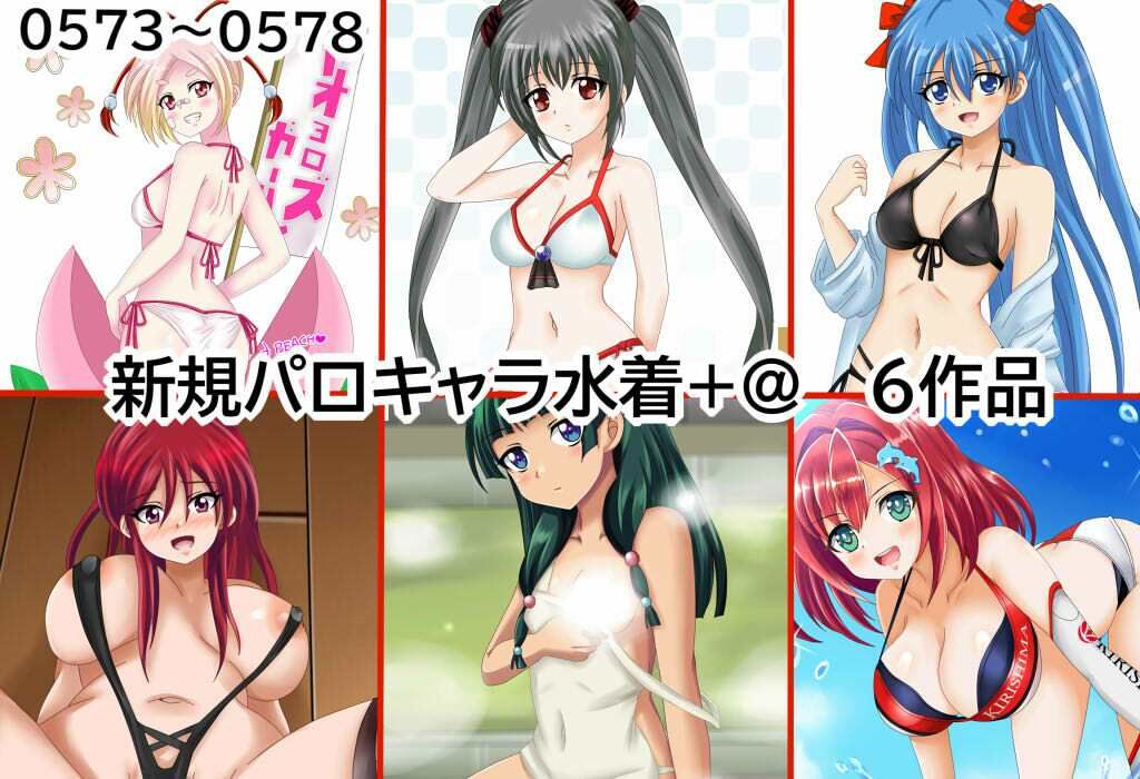 【百姦 6巻（終）】 18禁イラスト100連発！〜水着・バ〇ドリ！等 最終巻です〜 - サンプル画像 8