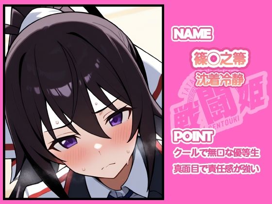 戦闘姫〜せんとうき〜インフィニッ〇ストラトス編 - サンプル画像 4