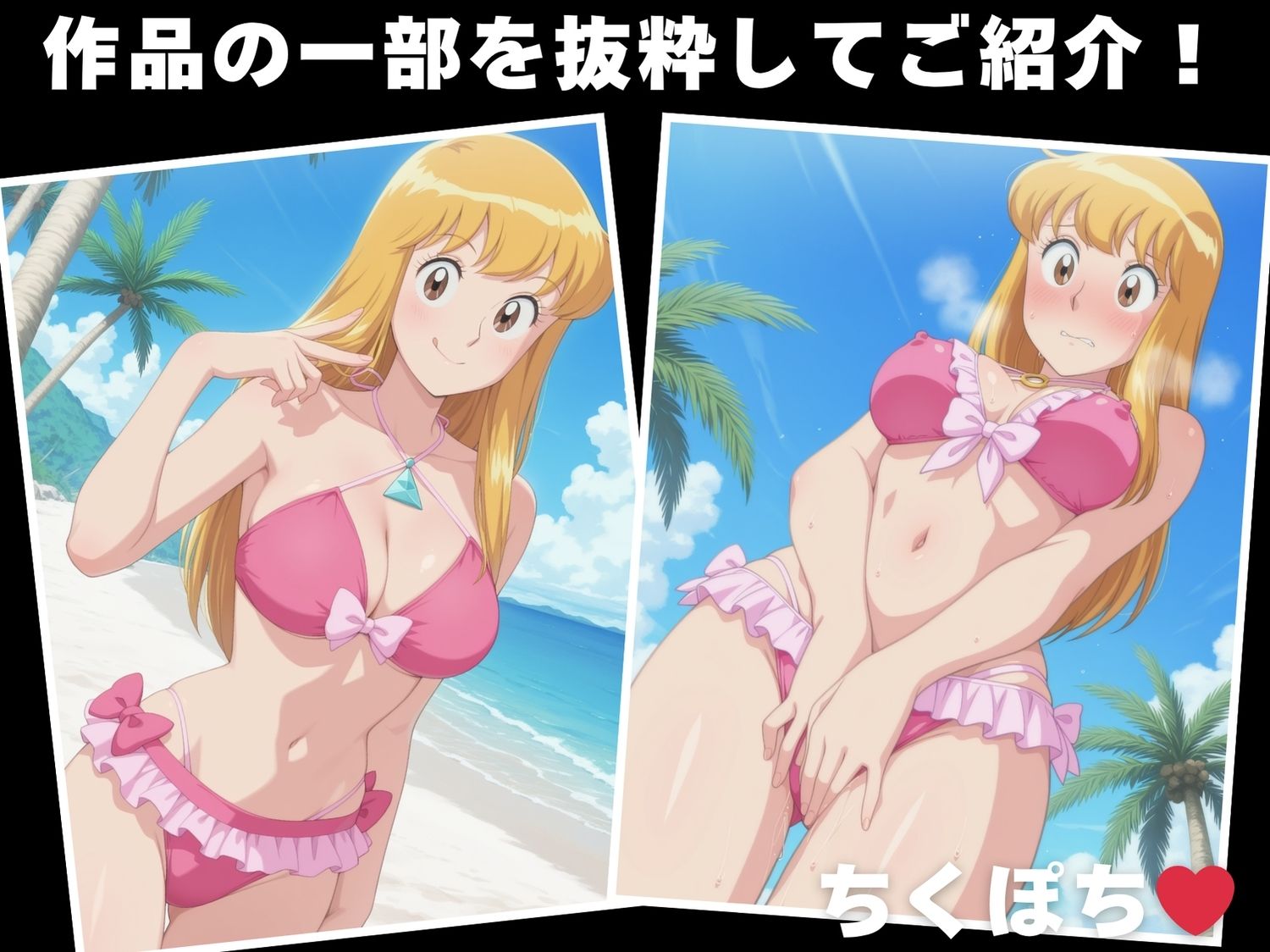 【催●・水着・妊娠】秋本・カ●リーヌ・麗子 - サンプル画像 1