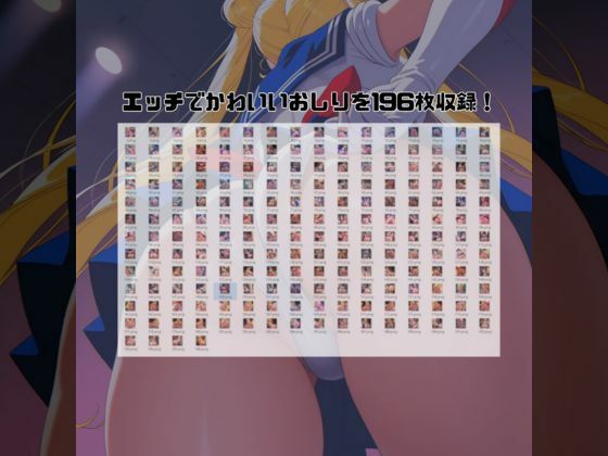 セー◯ー戦士たちのおしり  〜月火水木金〜 - サンプル画像 7