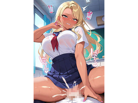 教育的性指導〜校則違反の金髪巨乳黒ギャル〜 - サンプル画像 9