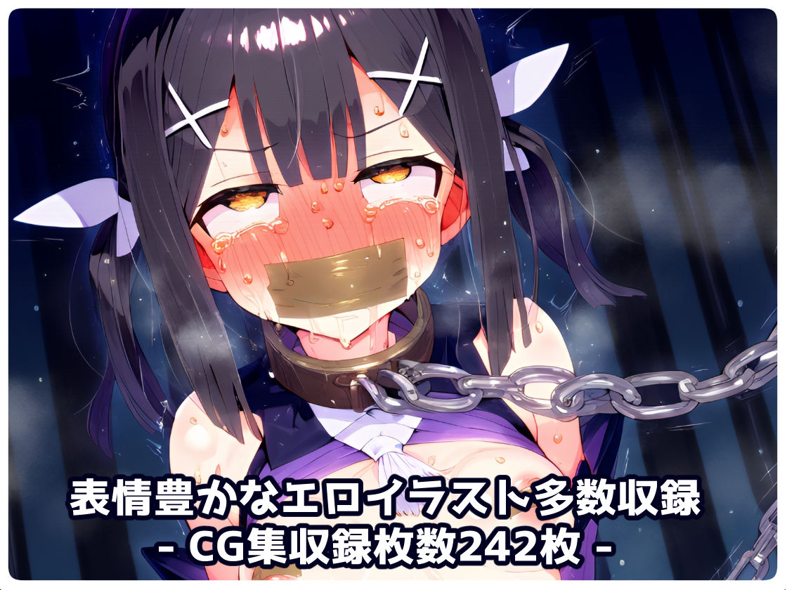 プリズマ☆イ〇ヤ 気づけば牢獄拘束状態！魔法少女は巨漢と体格差セックス監禁拘束アクメ地獄！【CG集242枚】 - サンプル画像 10