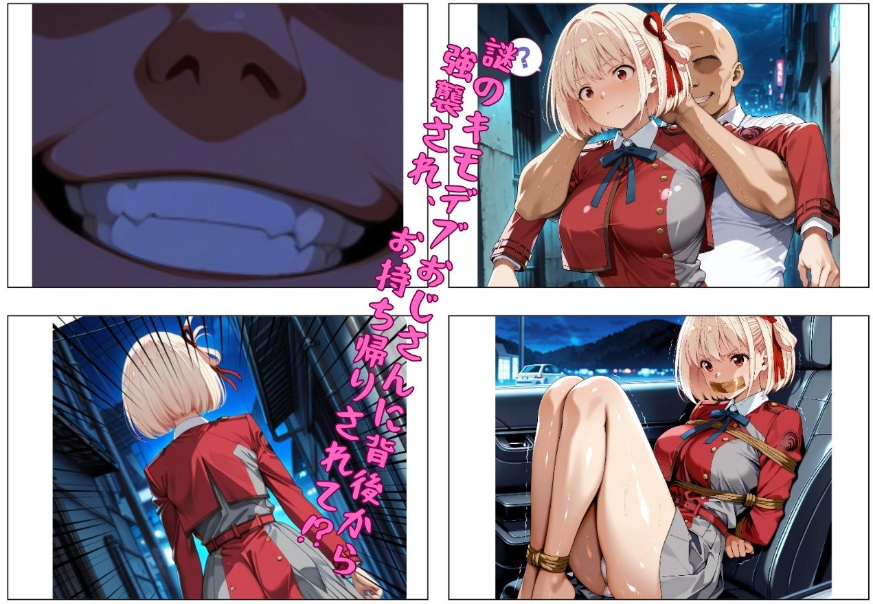 おじさんのエロかわ美少女連れ去り拘束ハーレムdays vol.5  〜縛られたドスケベエージェント娘〜 - サンプル画像 1