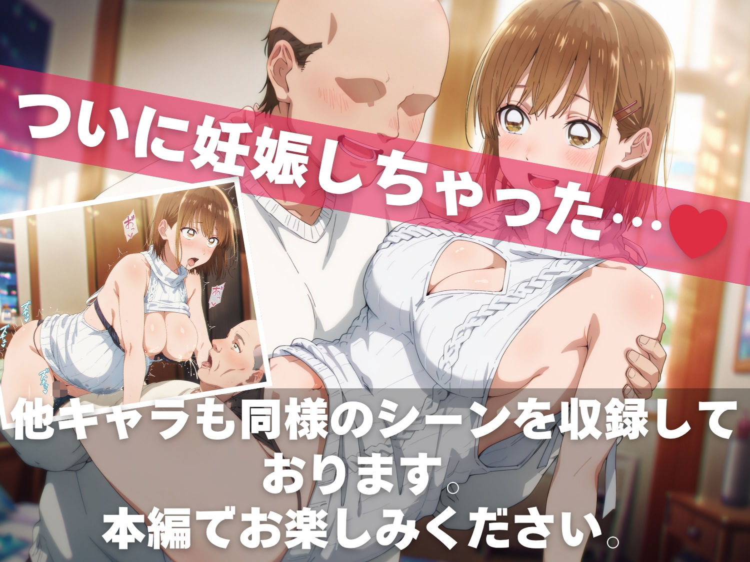 オナニー覗かれ、寝取られて  ア●のハコ 〜 学校編 〜 おじさんに暴かれた秘密 - サンプル画像 10