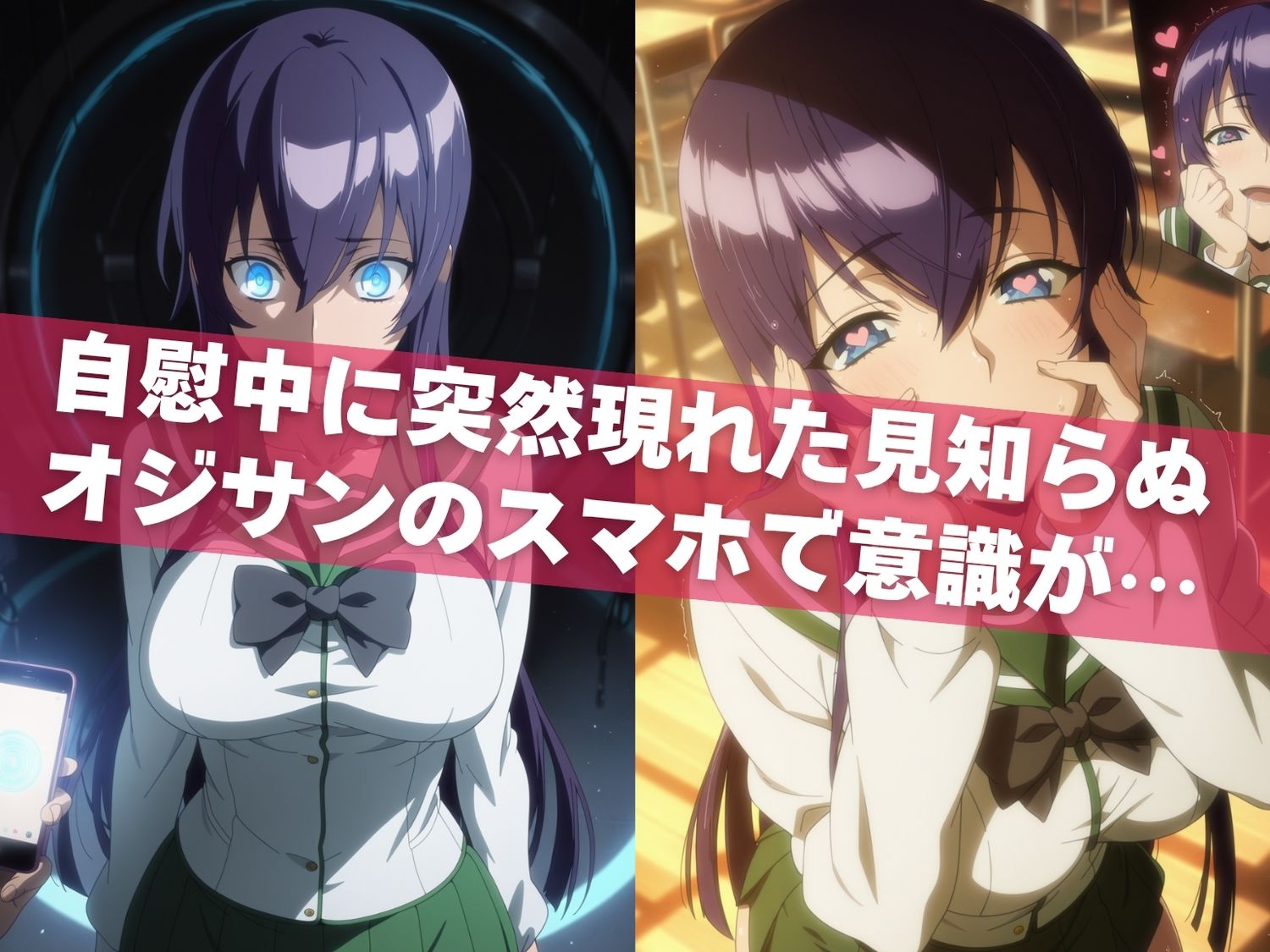 オナニー覗かれ、寝取られて  学●黙示録 〜 学校編 〜 おじさんに暴かれた秘密 - サンプル画像 4