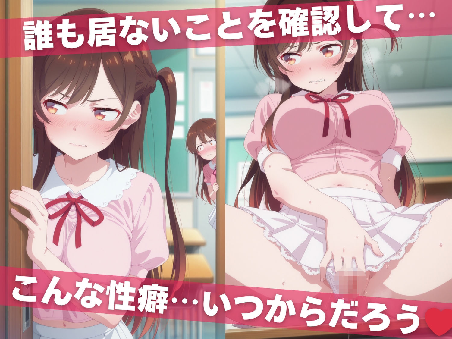 オナニー覗かれ、寝取られて  彼●、お借りします 〜 学校編 〜 おじさんに暴かれた秘密 - サンプル画像 2