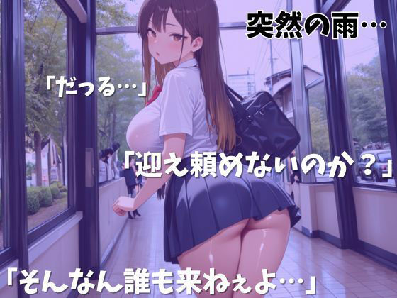 爆乳ギャルが種付けプレスでイキまくる！ - サンプル画像 2