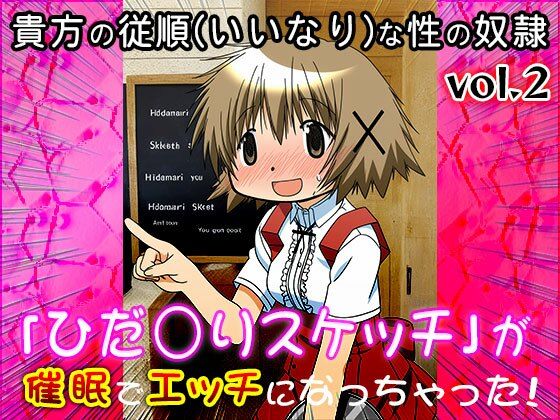 【同人CG集】ひだ○りスケッチ 2 - サンプル画像 3