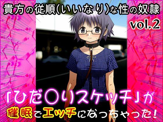 【同人CG集】ひだ○りスケッチ 2 - サンプル画像 5