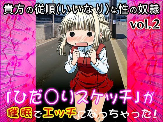 【同人CG集】ひだ○りスケッチ 2 - サンプル画像 10