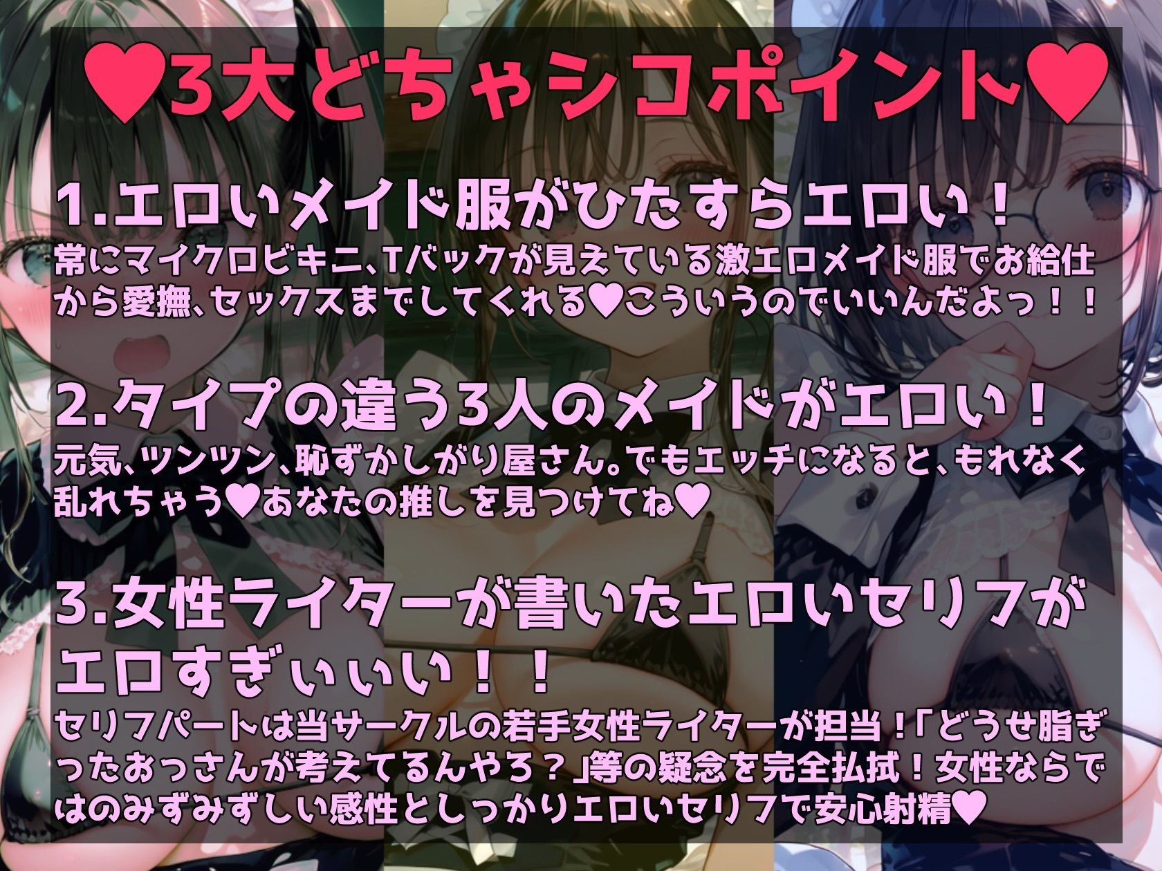 メイドさんのえっちな身体とえっちなメイド服を見ながらコーヒーが飲める喫茶店 - サンプル画像 1