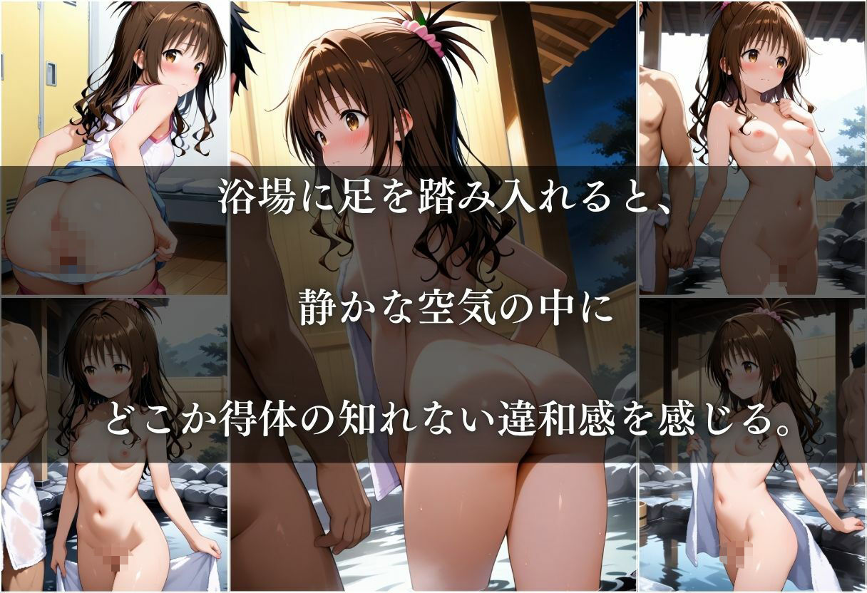 混浴と知らずに入ったら周りが男だけだった件〜結城美柑編〜 - サンプル画像 4