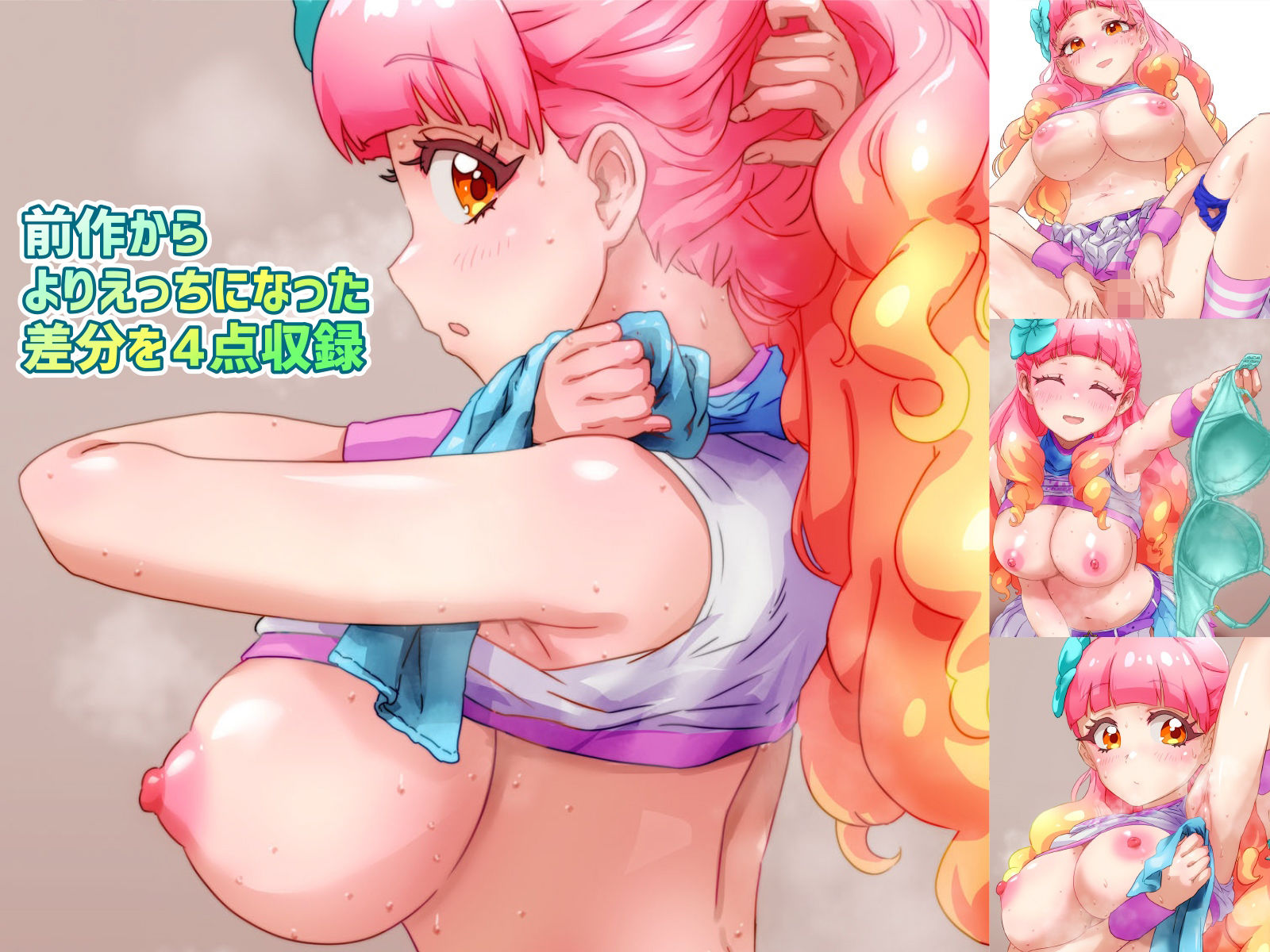 あいねちゃんのえっちな本2 - サンプル画像 2