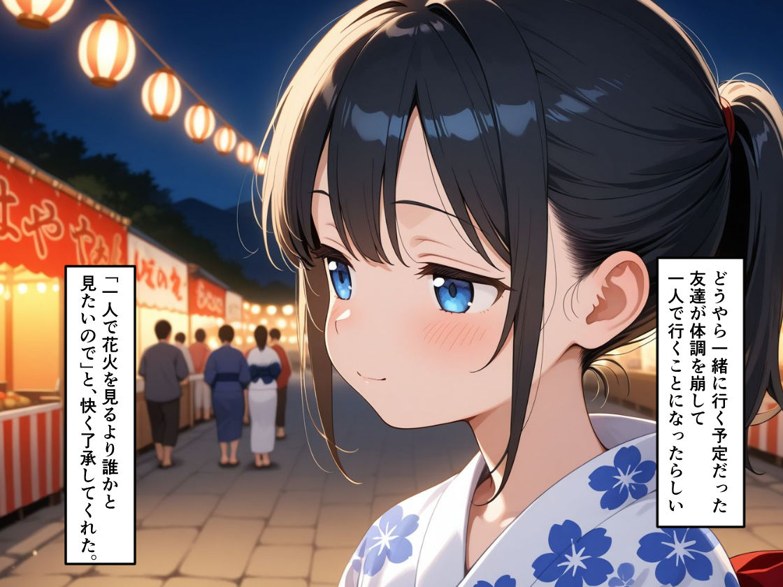 田舎の花火大会で夏に出会った少女 - サンプル画像 4