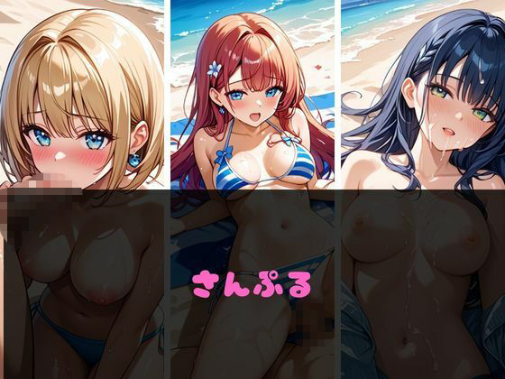 えっちビーチ 〜パート4〜 - サンプル画像 3